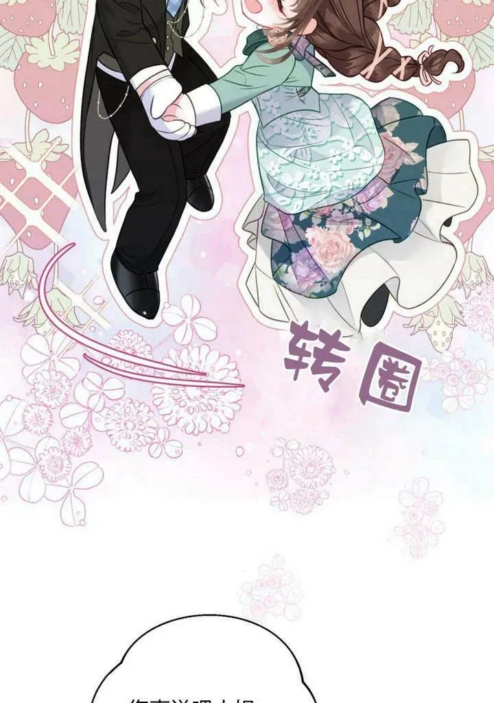 第30话 第82页