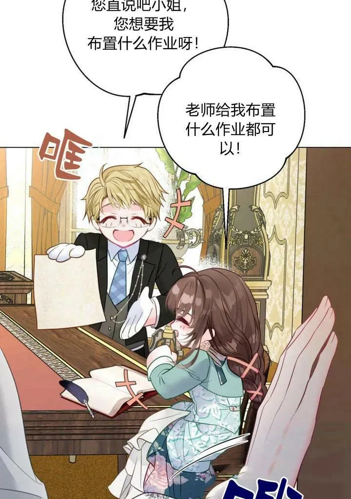 第30话 第83页