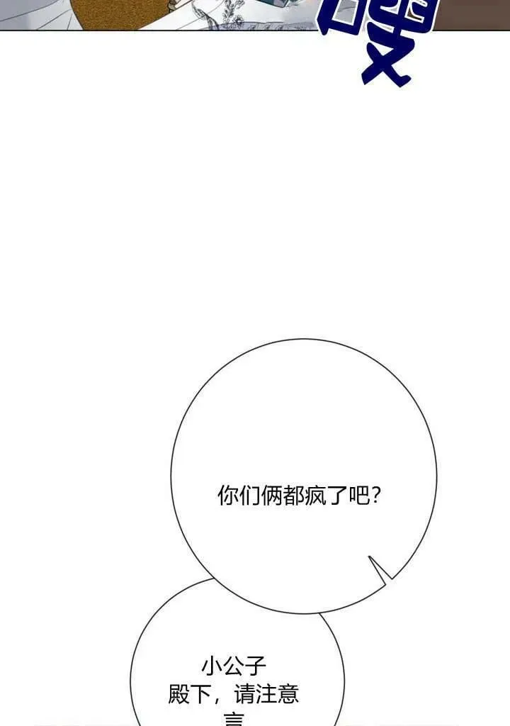 第30话 第84页
