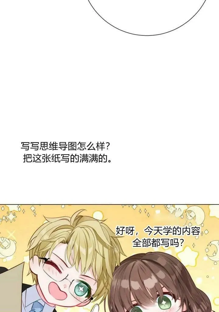 第30话 第86页