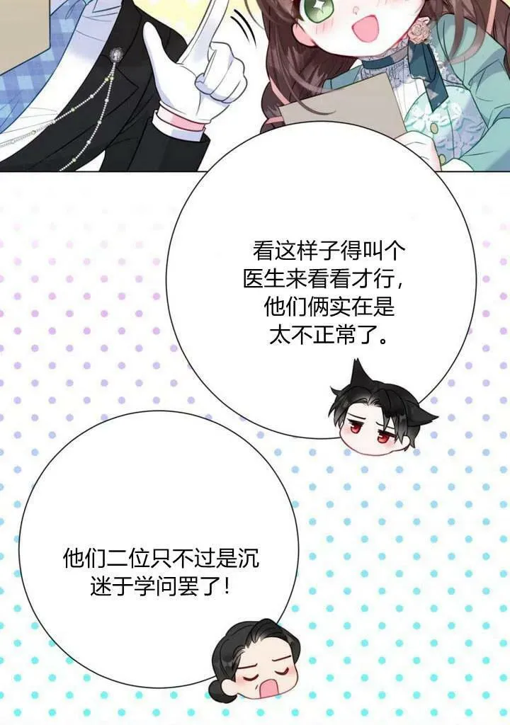第30话 第87页