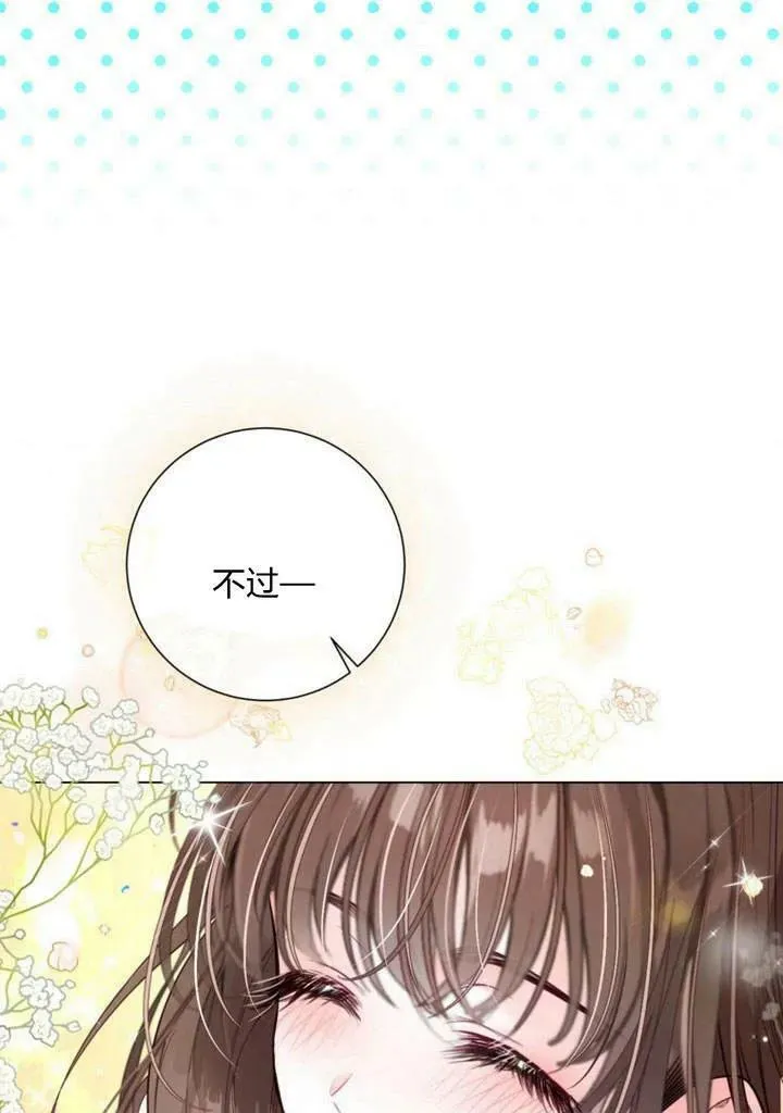 第30话 第88页