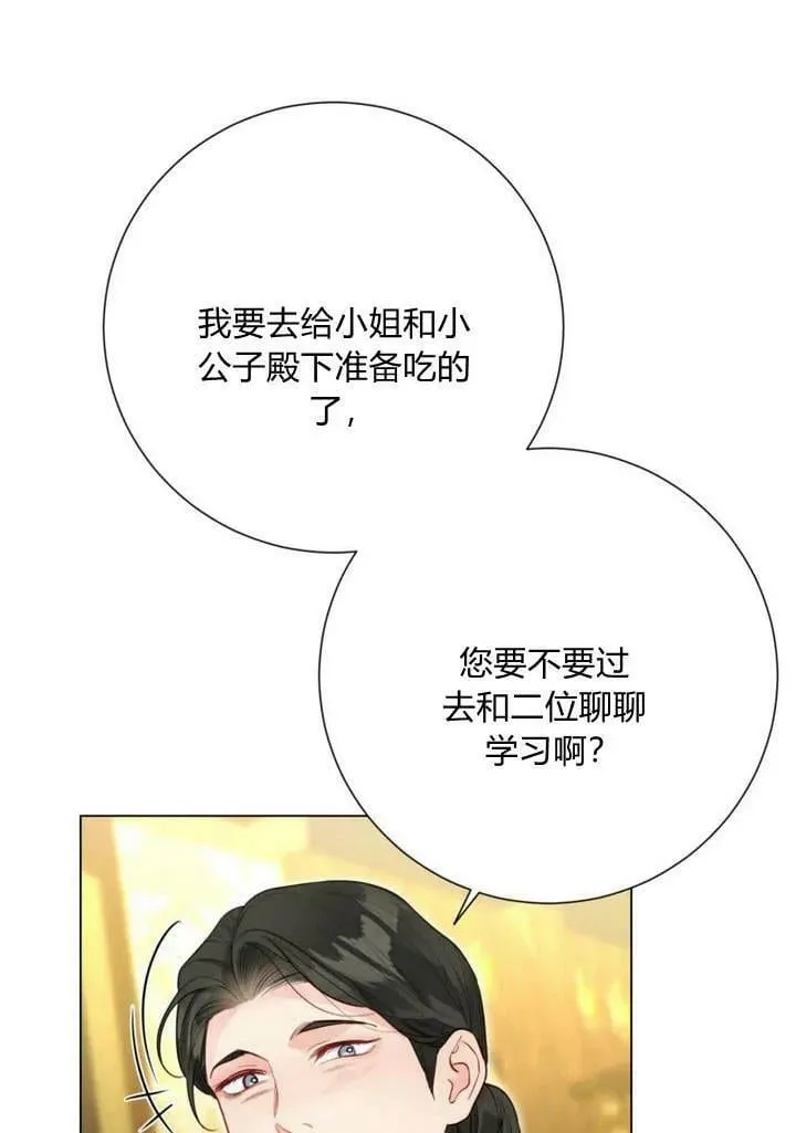 第30话 第91页