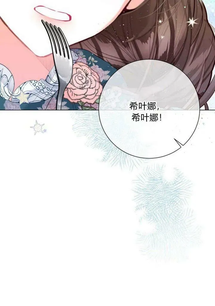第30话 第98页