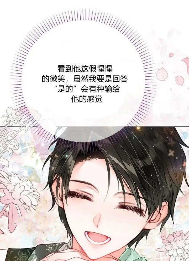 第30话 第108页