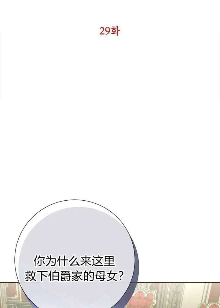 第29话 第2页