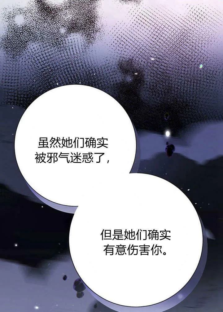 第29话 第4页