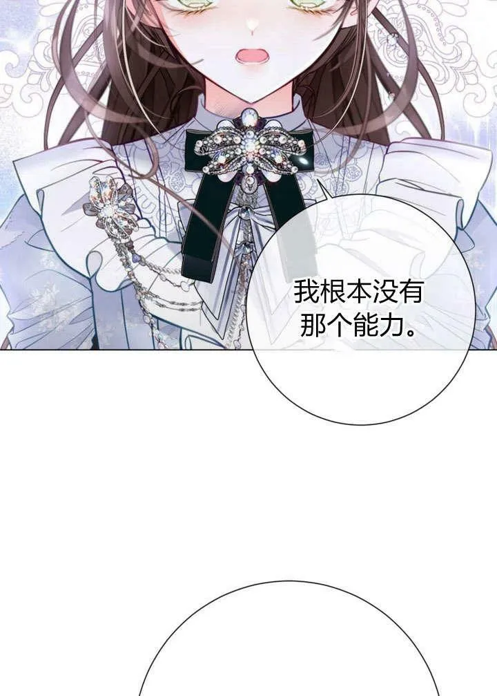 第29话 第6页