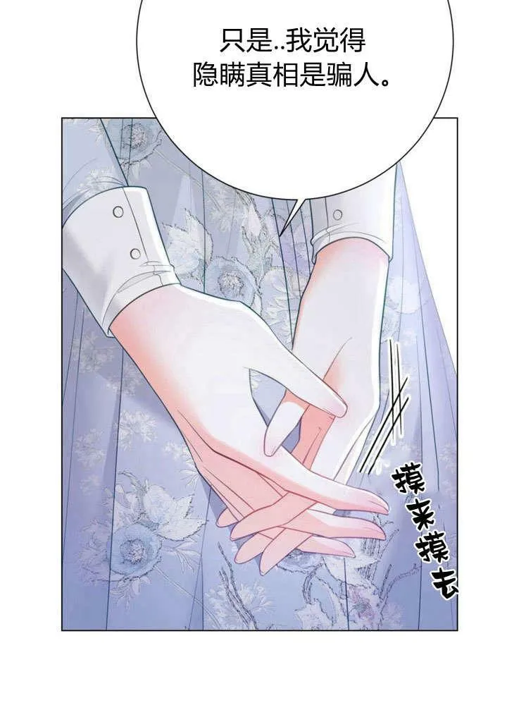 第29话 第7页