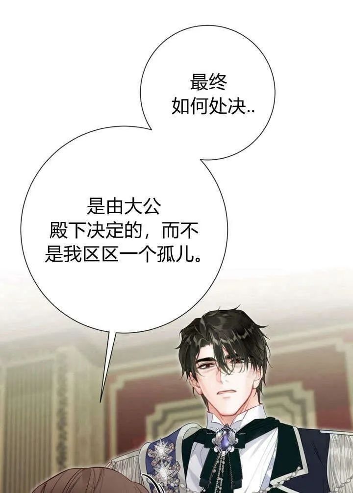 第29话 第8页