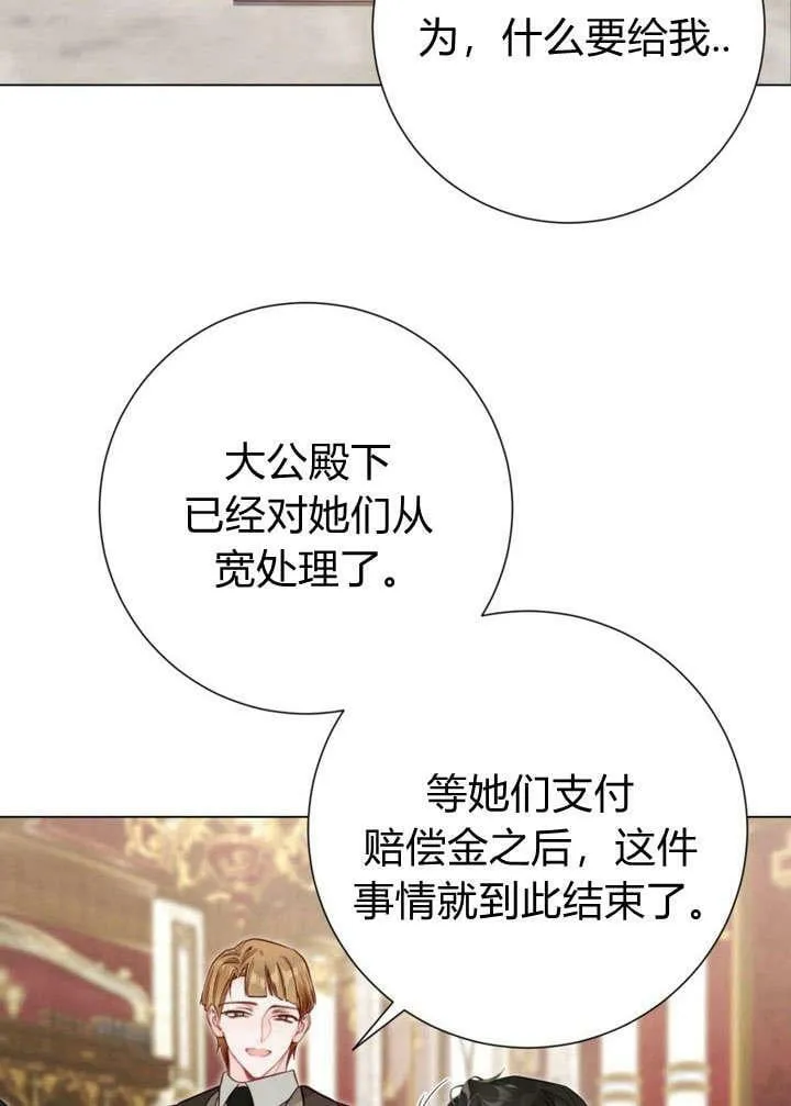 第29话 第18页