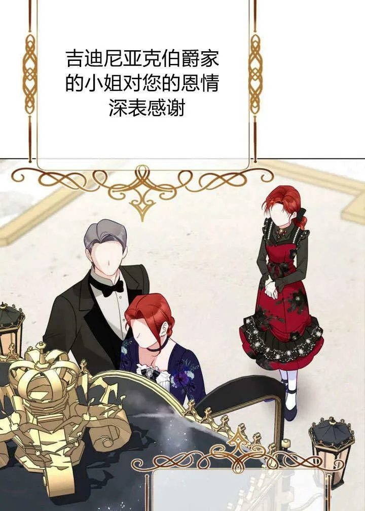 第29话 第20页