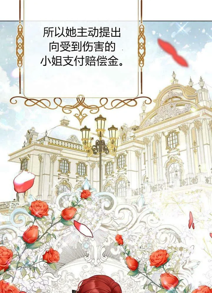 第29话 第23页