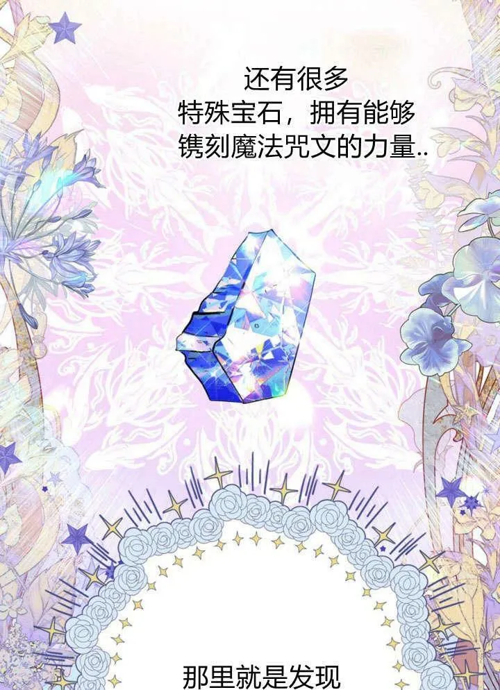 第29话 第26页