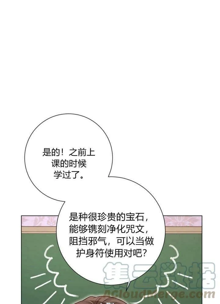 第29话 第29页