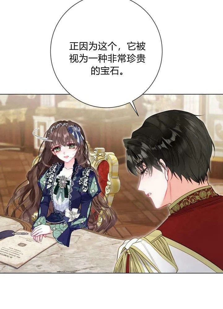 第29话 第31页
