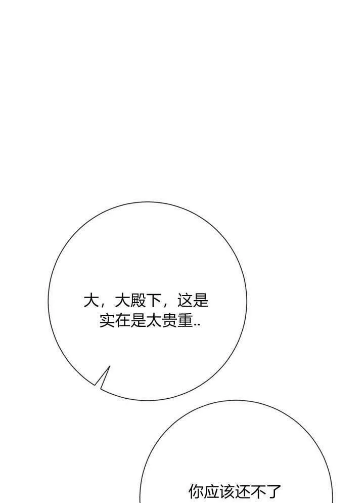 第29话 第32页