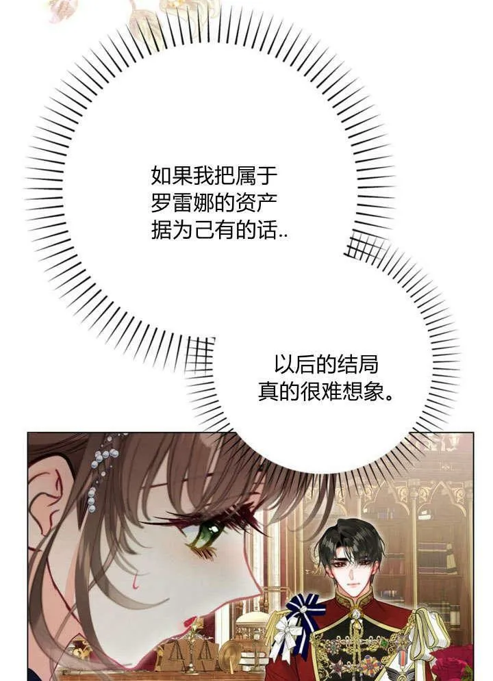 第29话 第39页