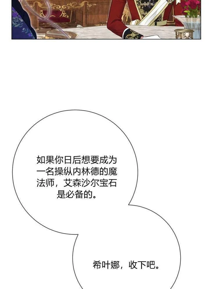 第29话 第40页