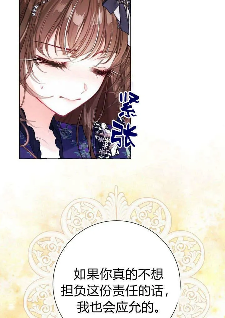 第29话 第52页