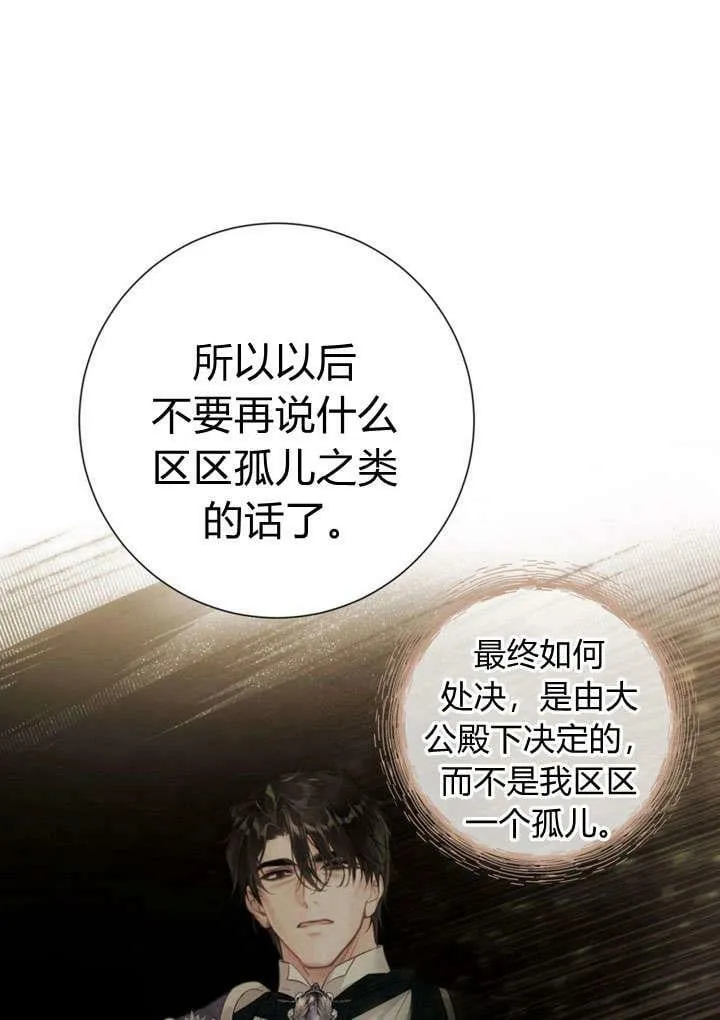 第29话 第60页