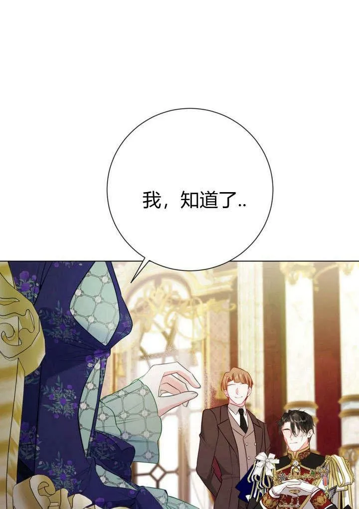 第29话 第67页