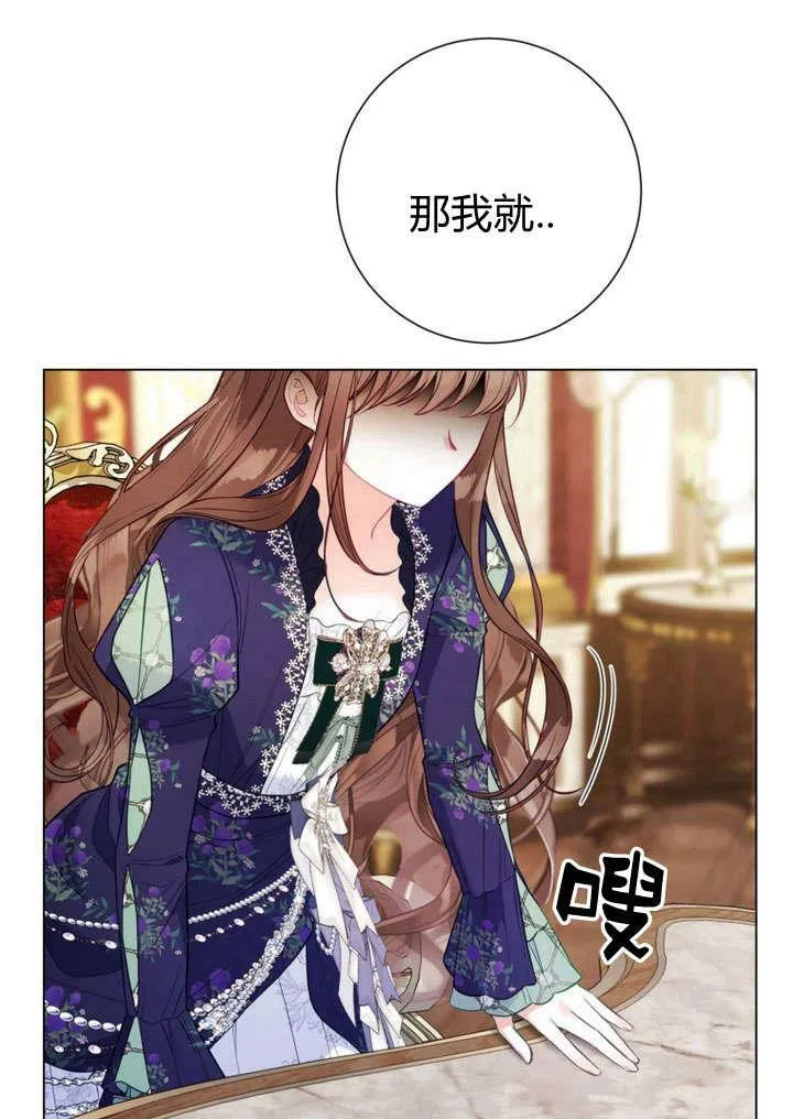 第29话 第72页