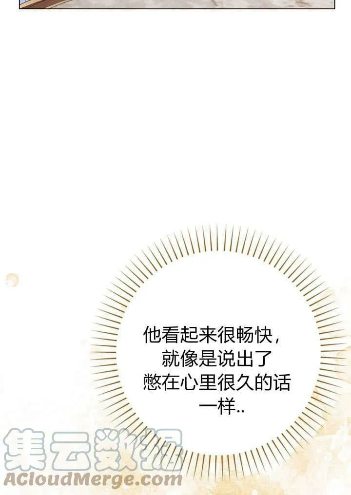 第29话 第73页