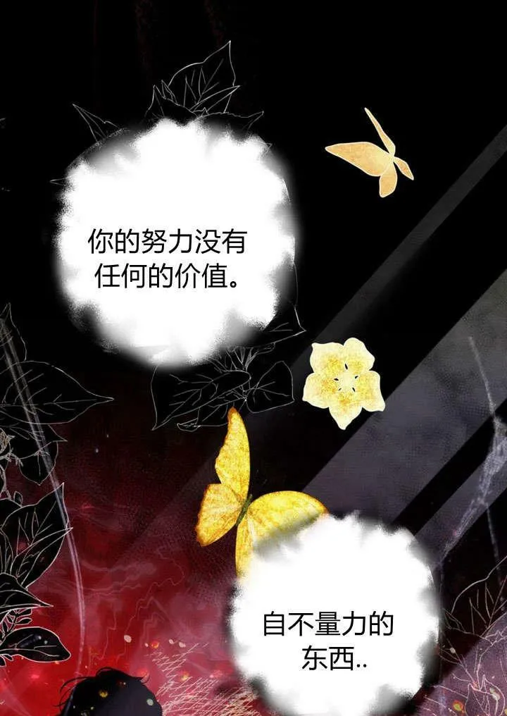 第29话 第80页