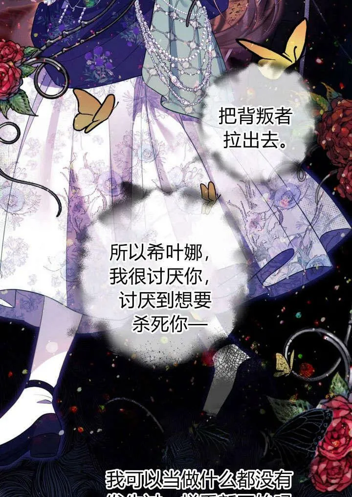 第29话 第82页
