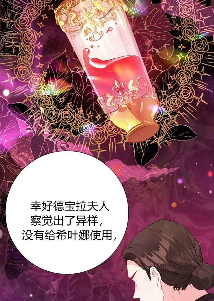 第29话 第99页
