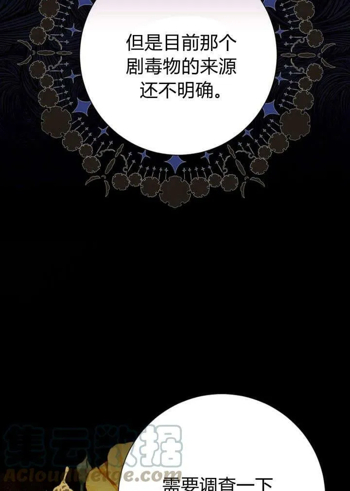第29话 第101页