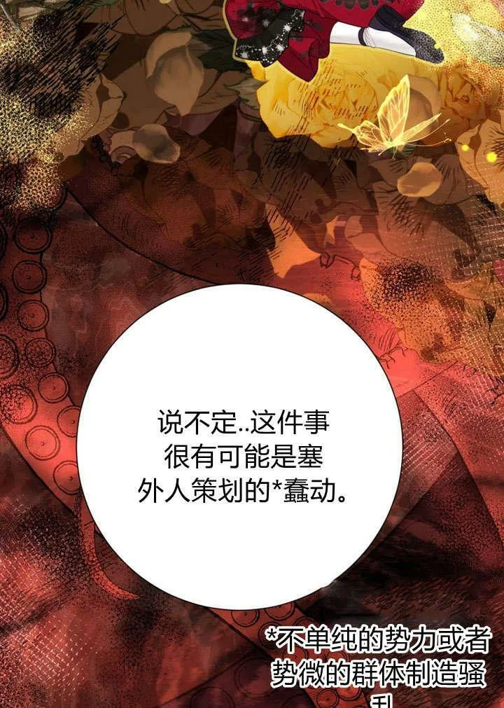 第29话 第103页