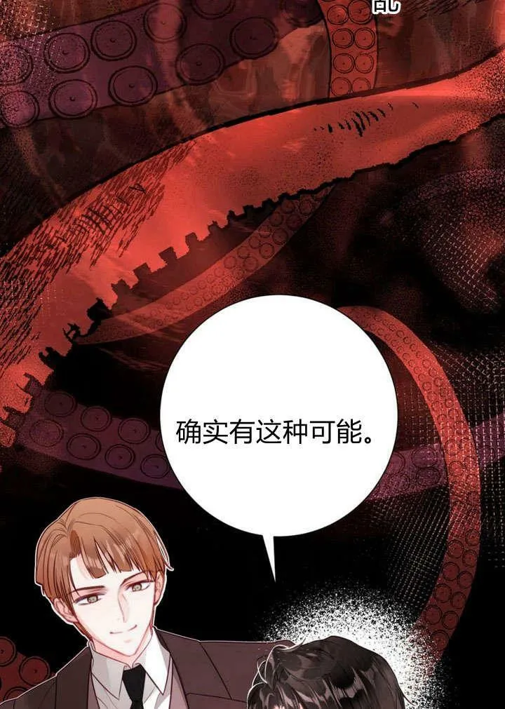 第29话 第104页