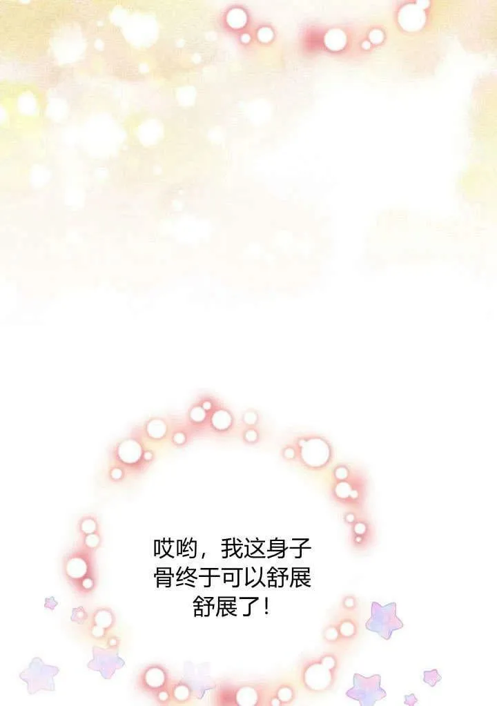 第28话 第6页