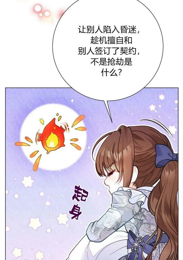 第28话 第10页