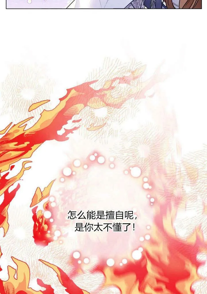第28话 第11页