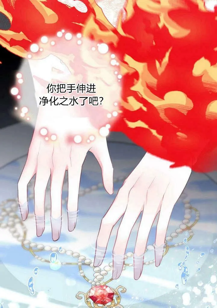 第28话 第12页