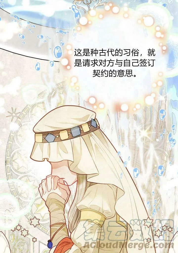 第28话 第13页