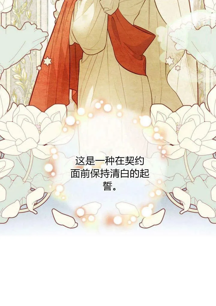 第28话 第14页