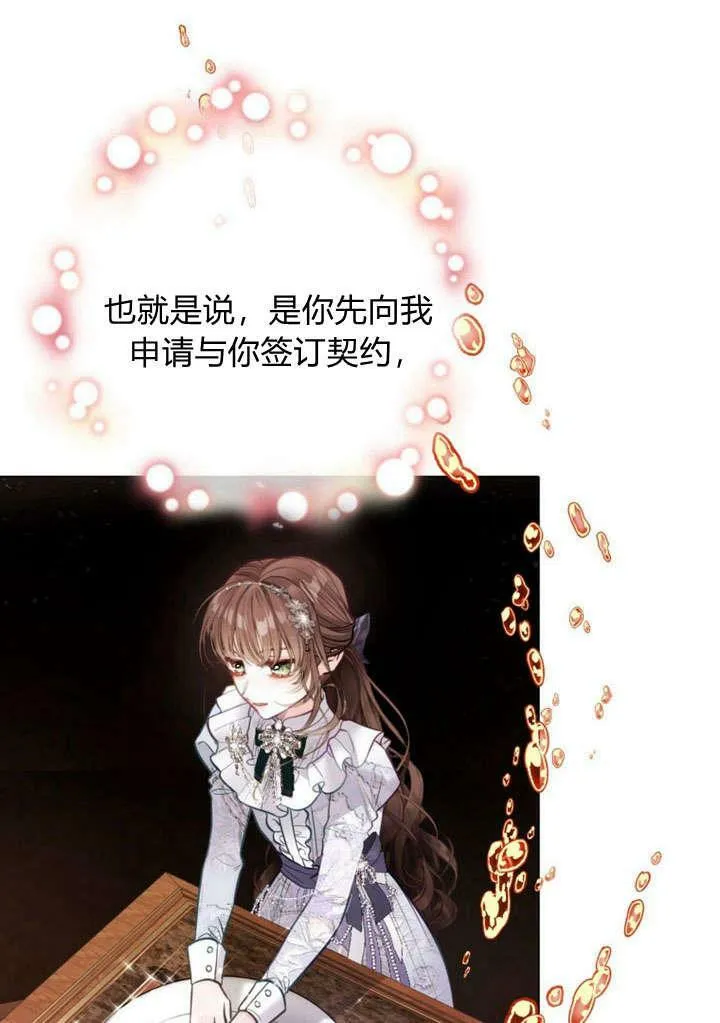 第28话 第15页