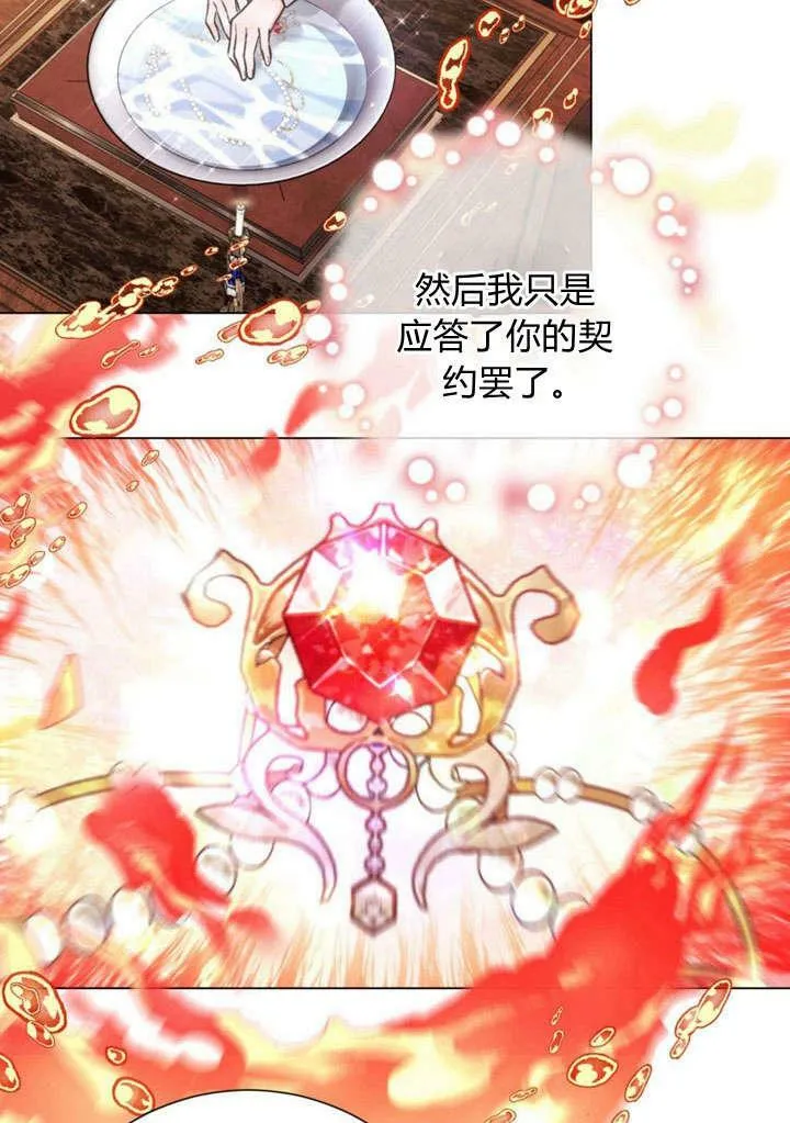 第28话 第16页
