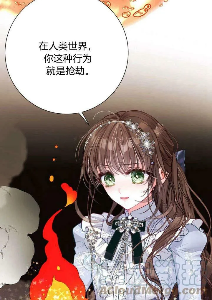 第28话 第17页