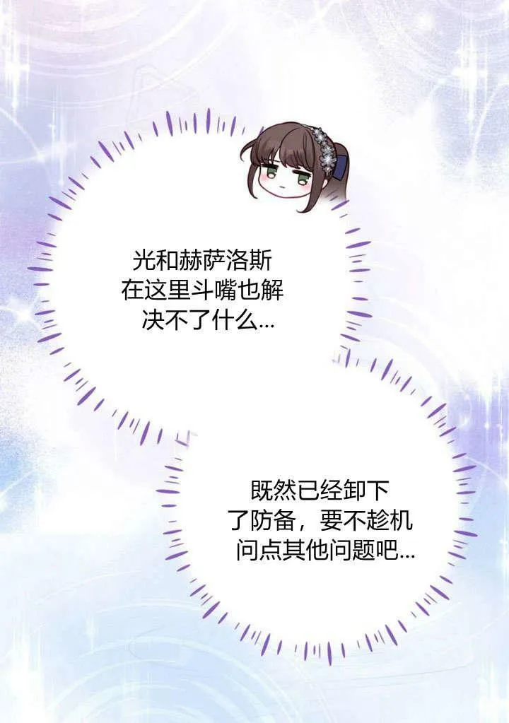 第28话 第20页