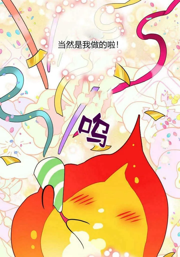 第28话 第23页