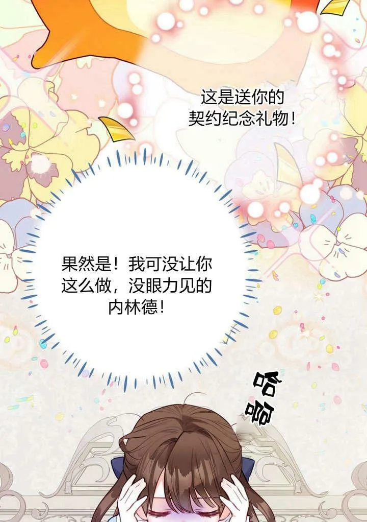 第28话 第24页