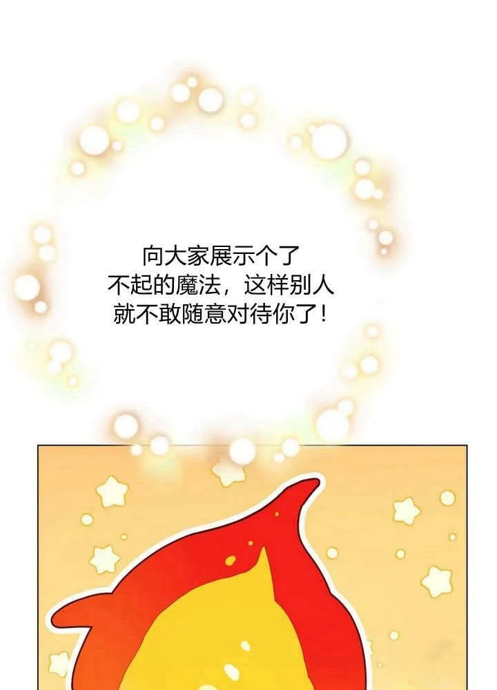 第28话 第26页