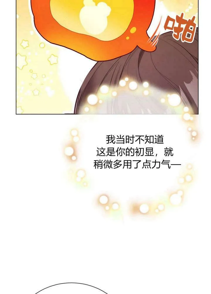 第28话 第27页