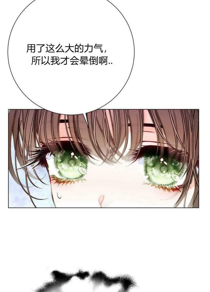 第28话 第28页