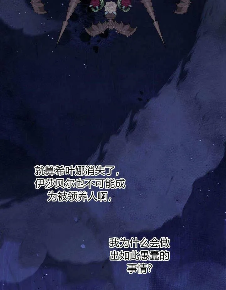 第28话 第64页